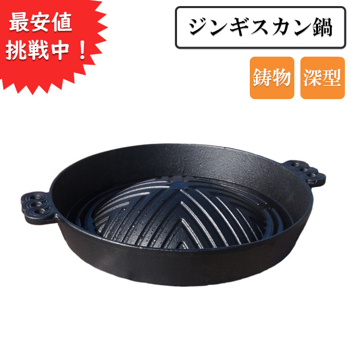 【特価商品】池永鉄工 鉄と暮らす ジンギスカン鍋 穴アキ 29cm ギフトラッピ Amazon｜池永鉄工 鉄と暮らす ジンギスカン鍋 穴アキ 29cm