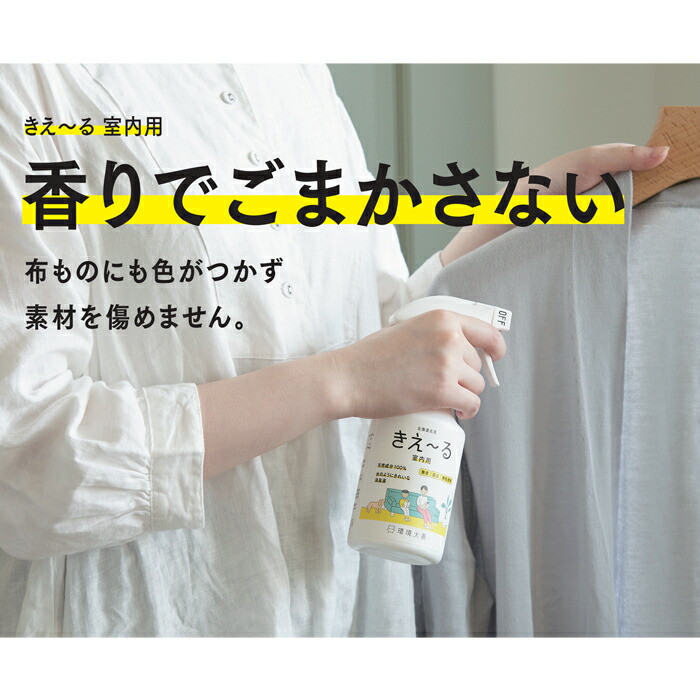 値頃 きえーる きえ〜る クルマ用 18L 詰替 消臭液 無香 スプレー 透明液 天然成分100％ fucoa.cl