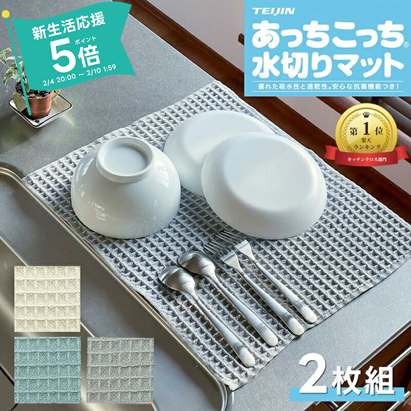 楽天市場】キッチンリセット 吸水クロス 11858 / 【ネコポス送料無料