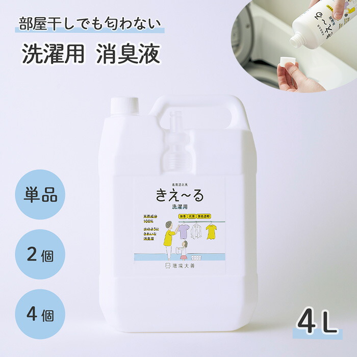 百貨店SALE特設会場