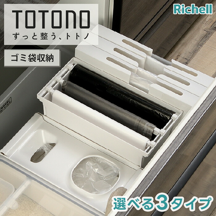 ゴミ袋収納ケース