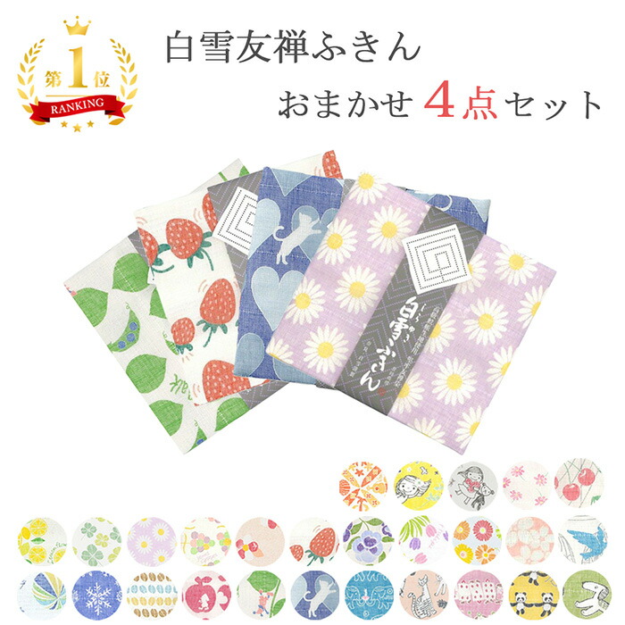 ふるさと納税 小物 ハンカチ・スカーフ 奈良県 奈良市 白雪バラエティ３点セット（ふきん・てぬぐい・バスタオル）白雪ふきん 奈良県 奈良市 奈良 なら 14-017 楽天市場】【ふるさと納税】白雪バラエティ3点セット（ふきん