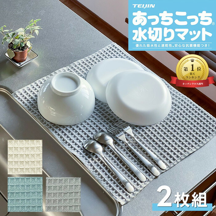 楽天市場】マイクロファイバー 吸水マット 水切りマット 1枚 日本製