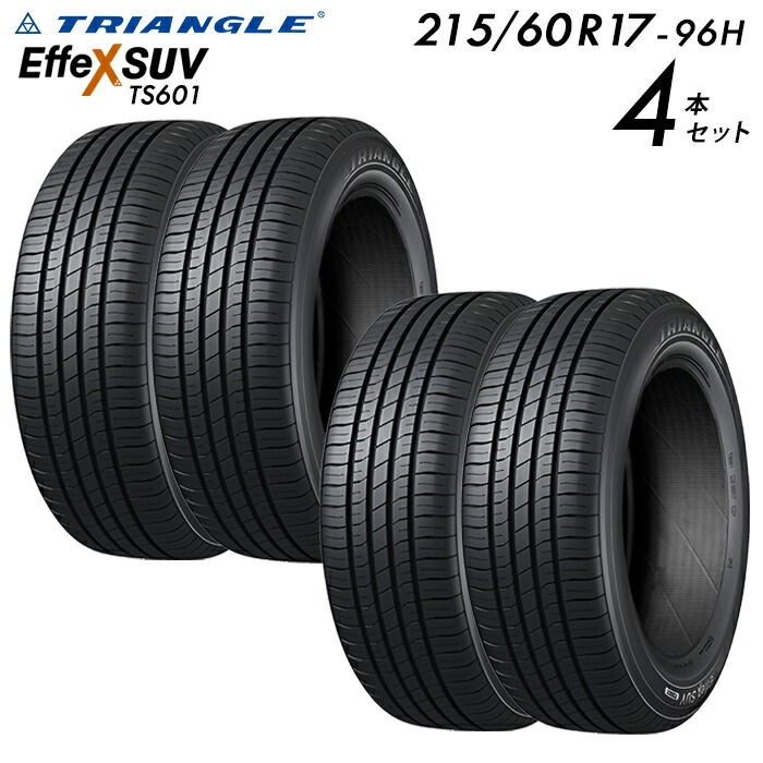 215/60R17-96H TRIANGLE TS601【4本セット】たいや 2156017 215/60/17 2156017 トライアングルタイヤ たいや サマータイヤ 夏タイヤ 標準タイヤ ノーマルタイヤ 低燃費タイヤ 長持ち プレミアムコンフォートタイヤ｜ルクレール