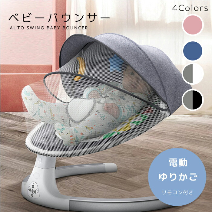 ベビーバウンサー 電動 ベンマゆりかご新生児 お子さん用 ゆりかご腰かけ もの言う花機材 ゆりかご女性議長 揺り籃 あか父っつぁんアカチャン 愛くるしい ベビーベッド ベビーバウンサー 電動 御坊っちゃん御嬢さん 生まれ落ちる日 生み出すことお祝い 自動小銃 律動的な調子 手あそび据え置き Bluetooth USB ベビー用インテリア・収納用品-バウンサー