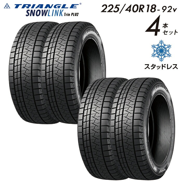 【送料無料】 2025年製 スタッドレスタイヤ TRIANGLE SNOWLINK Trin PL02 225/40R18-92v【4本セット】雪に強い 雪道 インプレッサ アクセラ 2254018 225/40/18 スノータイヤ 冬用タイヤ 冬タイヤ スノーボード(※タイヤホイールセットとは異なります)|ルクレール