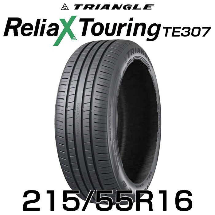 【送料無料】16インチタイヤ 215/55R16-97W TRIANGLE ReliaX Touring TE307【1本】たいや 2155516 215/55/16 トライアングル タイヤ たいや ツーリング サマータイヤ 夏タイヤ 標準タイヤ ノーマルタイヤ 低燃費｜ルクレール 8,228円