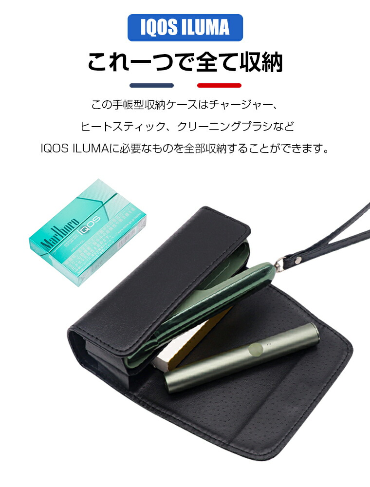最新型 Iqos Iluma ケース Iqos カバー イルマ アイコス 収納ケース アイコスイルマ 専用ケース 本体 収納 電子タバコ たばこ マグネット開閉 磁石 シンプル コンパクト ギフト 父の日 プレゼント 100 本物保証 最新型 Iqos Iluma ケース Iqos カバー イルマ アイコス 収納ケース アイコスイルマ 専用ケース 本体 収納 電子タバコ たばこ マグネット開閉 磁石 シンプル コンパクト ギフト 父の日 プレゼント 100 本物保証