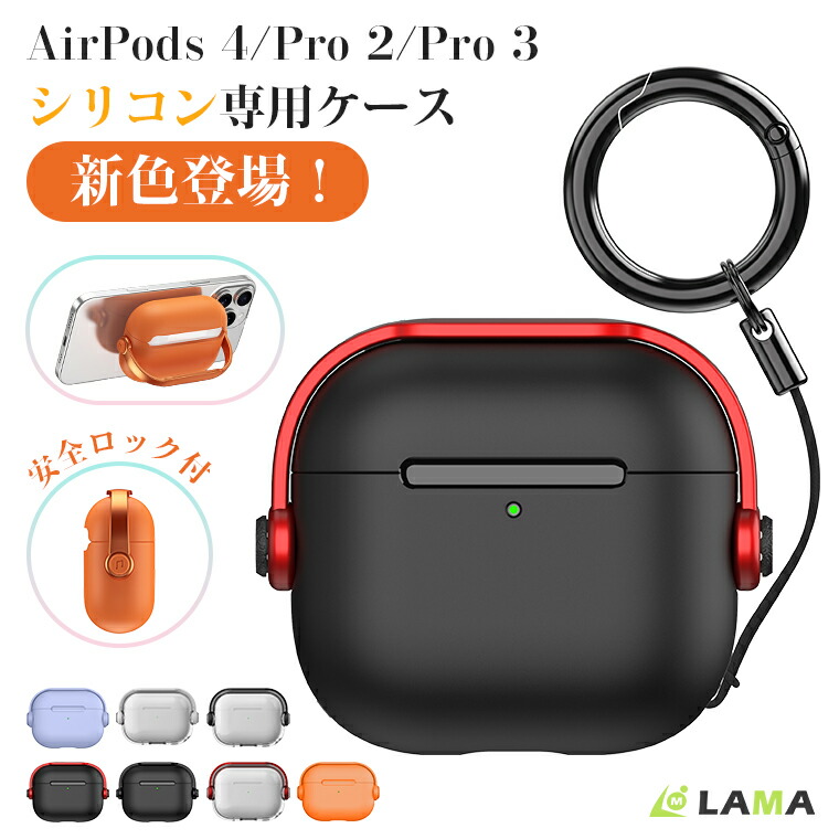 楽天市場】限定5%OFF配布！楽天第2位&新色登場【オレンジ】AirPods Pro