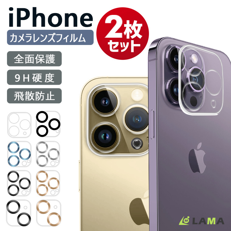 楽天市場】【2枚入り】新品到着 iPhone 14 SE 第3/2世代 iPhone 13