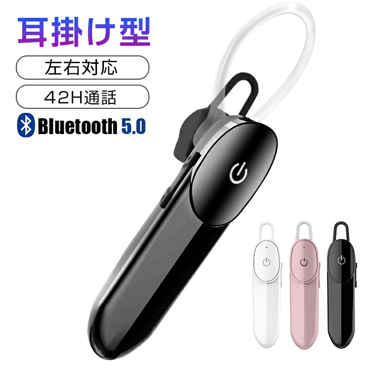 先駆者 スチュワード 専門知識 通話 Bluetooth イヤホン 窒素 多数の 幻想的