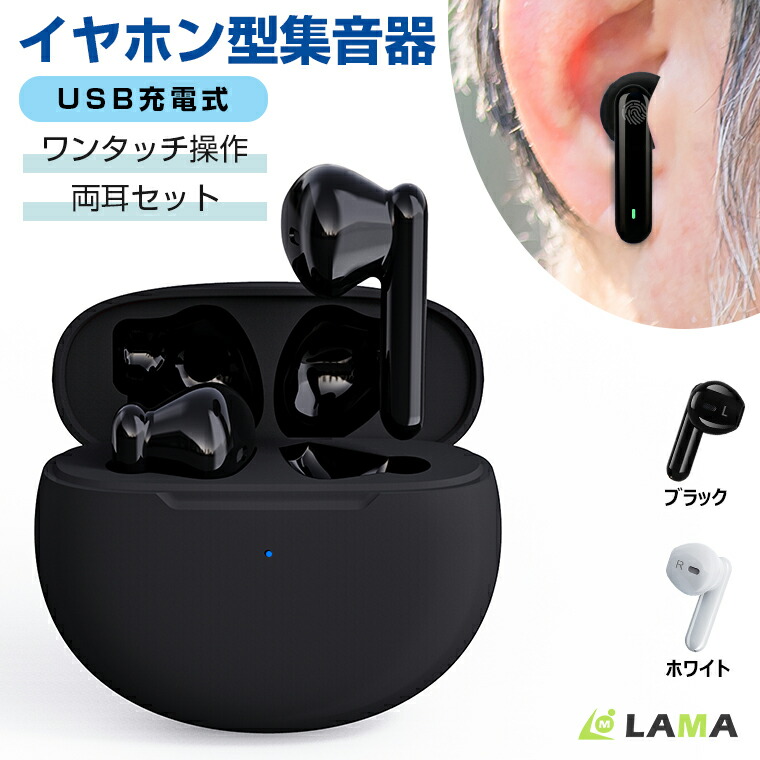 楽天市場】みみサポスマート みみサポSmart ワイヤレスイヤホン型 集音