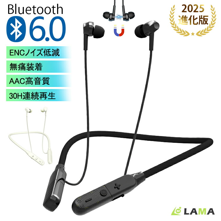 楽天市場】新品発売☆40％OFFで1880円！2026最新版 Bluetooth6.0 首