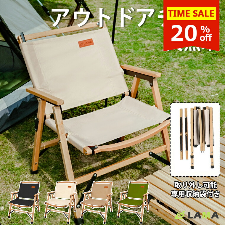 アウトドア　フォールディングチェア 楽天市場】アウトドアチェア フォールディングチェア シュミット