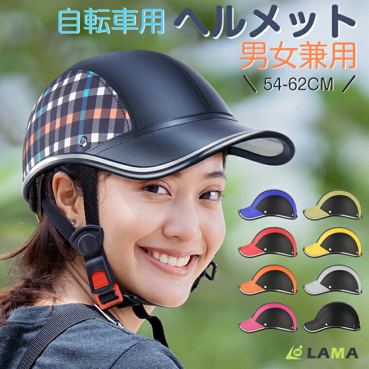 【楽天市場】ヘルメット 自転車 レディース 流線型 軽量 サイクル ヘルメット ロードバイク 自転車 大人 自転車用ヘルメットサイクル 頭部