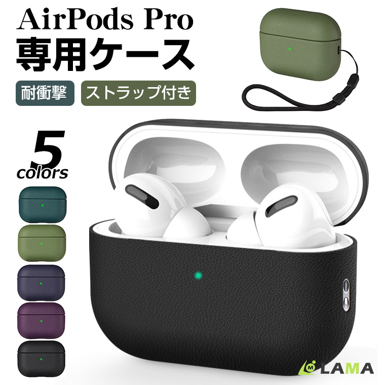 楽天市場】【2点目500円OFF】【楽天1位】AirPods Pro 第2世代 ケース 