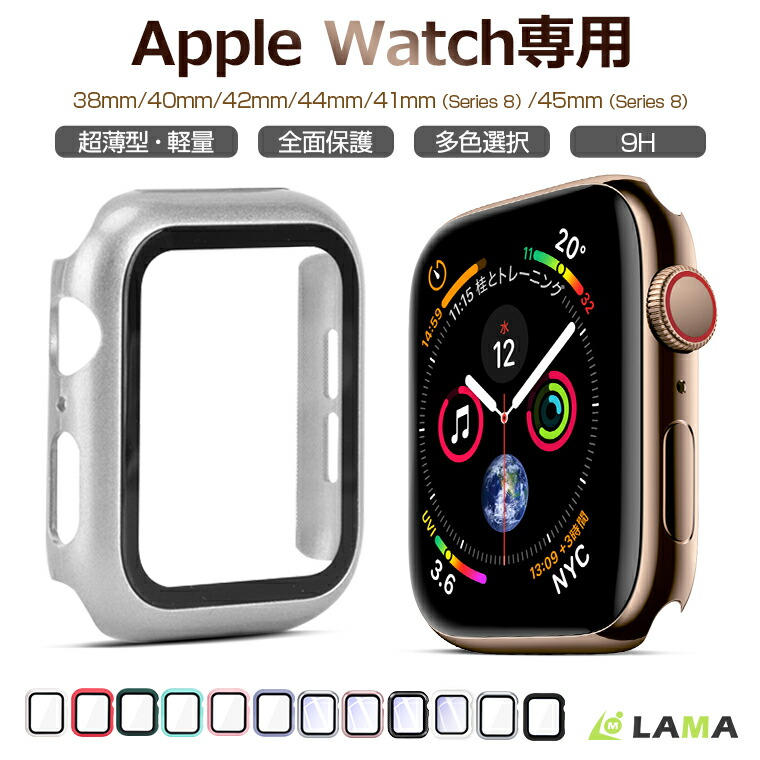 354円 【数々のアワードを受賞】 新品到着 Apple Watch Series 8 6 ケース 41mm 45mm SE 保護 7 5 4  保護ケース アップルウォッチ シリーズ カバー 44mm 40mm 薄型 全面保護 送料無料 敬老の日 ギフト