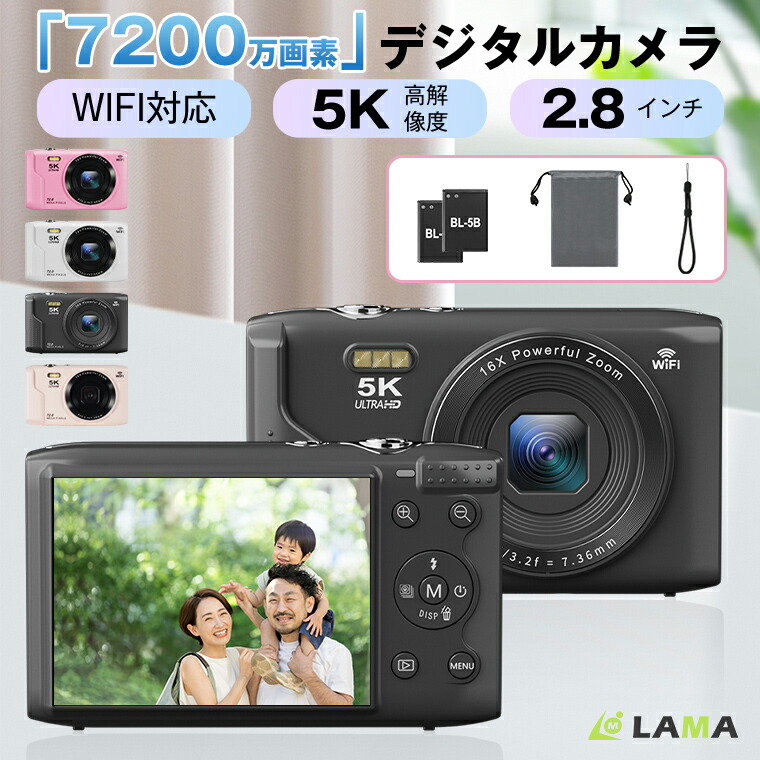 楽天市場】YULINJIAデジカメ4Kスマホに送れるデジタルカメラWIFI転送