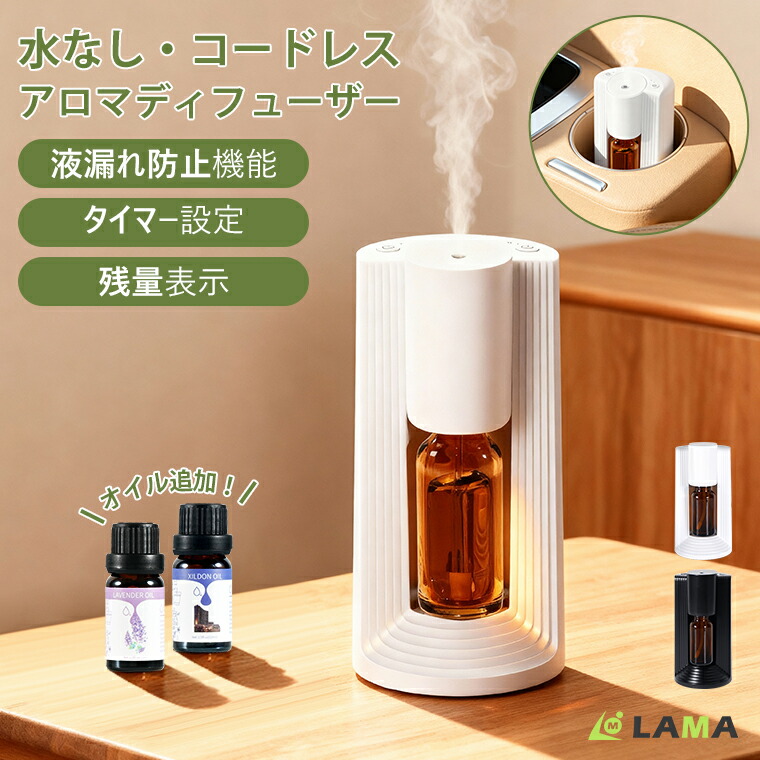 楽天市場】夏祭りSALEで3,480円！【オイル追加&最大15日連続使用