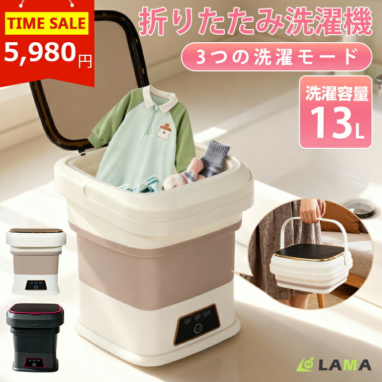 新生活応援6,980→5,980円！【13L大容量】洗濯機 2026最新 ミニ洗濯機 一人暮らし 小型洗濯機 折り畳み式洗濯機 小型洗濯機 ポータブル せんたく機 持ち運び コンパクト バケツ型 ポータブル分け洗い 予洗い ベビー用品 新生児服スタイ 旅行下着介護ケア毛布キッチンタオル