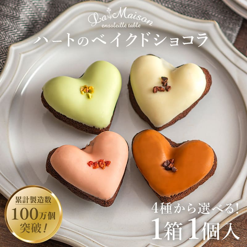 楽天市場】メゾンデュショコラ LA MAISON DU CHOCOLAT アソルティモン