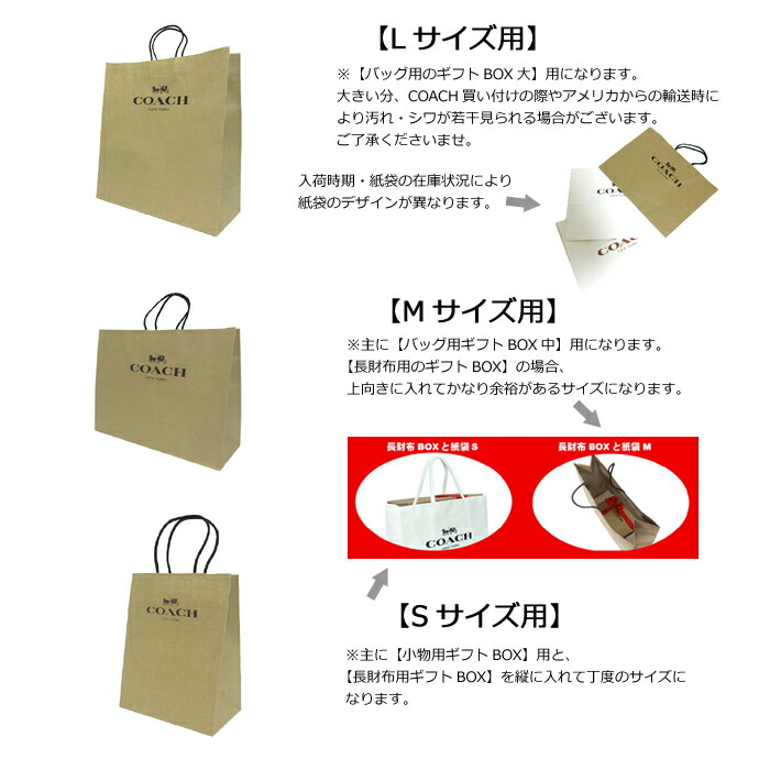 楽天市場 単品購入不可 コーチ Coach専用紙袋 ショッパー財布 バッグ用 Coach アウトレット Sanalpha サンアルファ