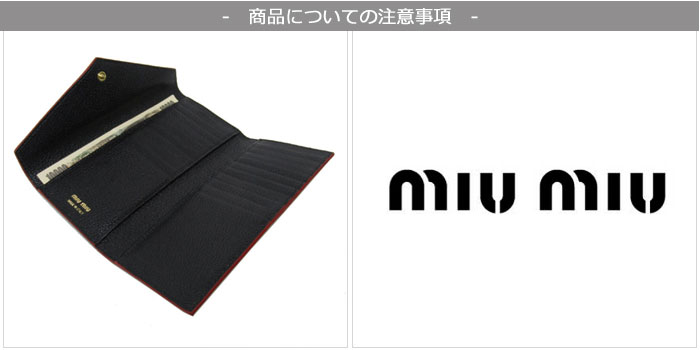 ミュウミュウ アウトレット Miu ミュウミュウ Miu 財布 5mh013 Miu マドラスレザー スリム Madras 二つ折り長財布 Madras Forever Nero レディース Sanalpha サンアルファ 可愛くてお洒落なmiu Miuはプレゼントにおすすめ ラッピング対応 14時まで即日発送 日