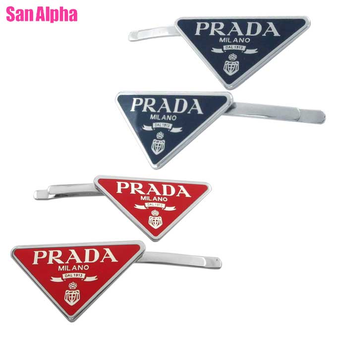 中古PRADA ロゴ 正規品 メタル ヘアクリップ バレッタ 2点セット 未使用 PRADA バレッタ 1IF022 2BA6 ヘアクリップ ロゴメタルプレート