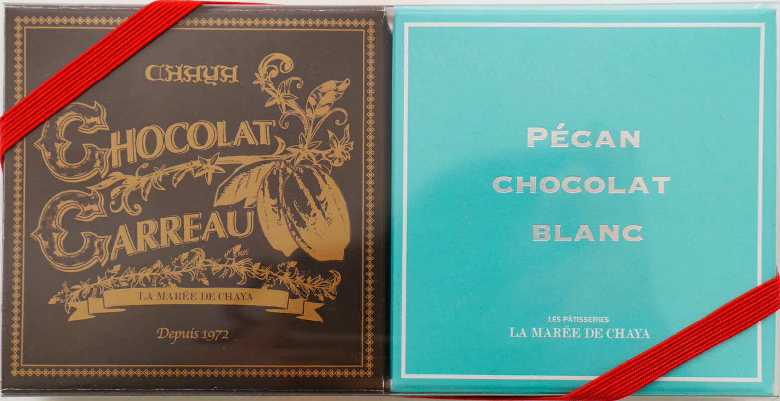 楽天市場 ショコラ 2個入 葉山のショコラ カロ ペカンナッツショコラ バレンタイン ホワイトデー ラ マーレ ド チャヤ 葉山本店