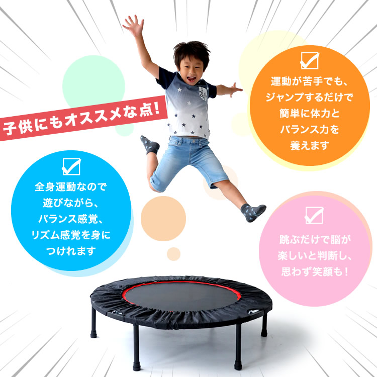 楽天市場 トランポリン 子供 大人用 家庭用 ダイエット 耐荷重110kg 手すりバー付き La Posh