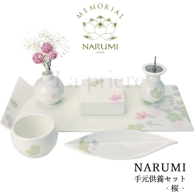 楽天市場】【NARUMI 手元供養 仏具セット -桜-（卵型ミニ骨壺付き