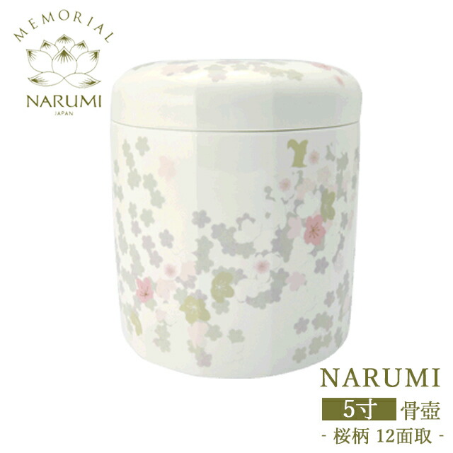 NARUMI Narumi 骨壺 ミニ骨壺 仏具 三具足 香立て 火立て 花立 仏具セット 手元供養 手元供養台 供養台 仏壇 分骨 供養  ボーンチャイナ リビング モダン おしゃれ ペット供養 ペット仏具 クリスマス特集2022