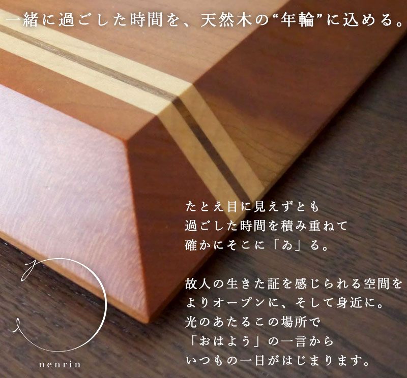 仏具 仏壇 仏具 神具 仏壇ねんりん Nenrin レギュラーサイズ フォトプレートタイプ 仏壇 お仏壇 ミニ仏壇 パーソナル仏壇 小型仏壇 省スペース 骨壺 ミニ骨壺 仏具 具足 三具足 香立て 火立て 花立 具足セット 手元供養 手元供養品 手元供養台 供養 祈り 仏壇 手元 仏具 仏壇 仏具 神具 仏壇ねんりん Nenrin レギュラーサイズ フォトプレートタイプ 仏壇 お仏壇 ミニ仏壇 パーソナル仏壇 小型仏壇 省スペース 骨壺 ミニ骨壺 仏具 具足 三具足 香立て 火立て 花立 具足セット 手元供養 手元供養品 手元供養台 供養 祈り 仏壇 手元
