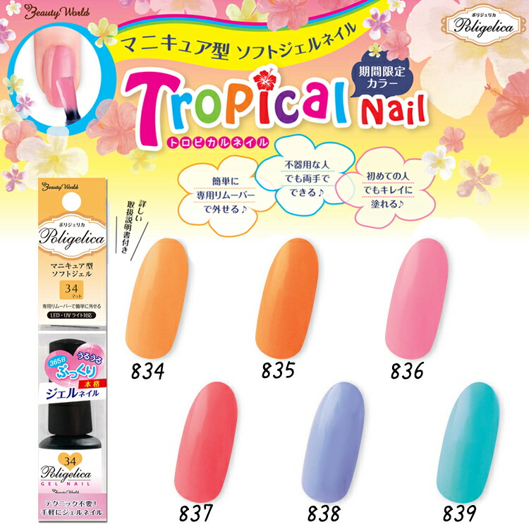 バラ売り可◇Poligelica PREMIUM / ポリジェリカ プレミアム 楽天市場】ポリジェリカ プレミアム カラージェル 6g Beauty