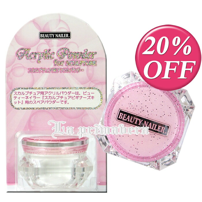 ❗️半額以下❗️新品　アクリルパウダー 12個，360ml スカルプチュア❗️ Amazon | Beauty World アクリルスカルプチュア アクリル