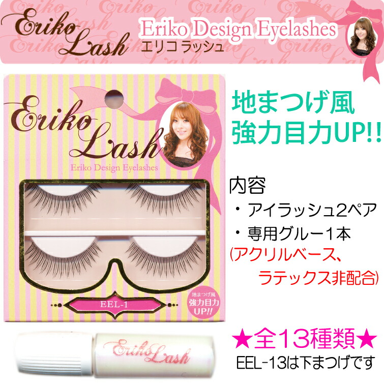Eye Love Magic ×Hana  Imai つけまつ毛  廃盤 ビー・エヌ / アイラブマジック アイラッシュ 今井華の公式商品