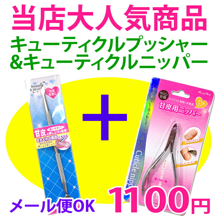 即出荷 定形外なら送料224円〜 ビューティーワールド 甘皮ケアファーストセット beauty world ボディケア ネイルケア ネイル 甘皮除去 甘皮  処理 保湿 ネイルライン 爪 指 セルフネイル キューティクルオイル 甘皮リムーバー キューティクルナイフ qdtek.vn