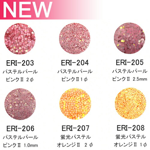 楽天市場】【メール便OK！】パステルパール系【全20種】ラウンド