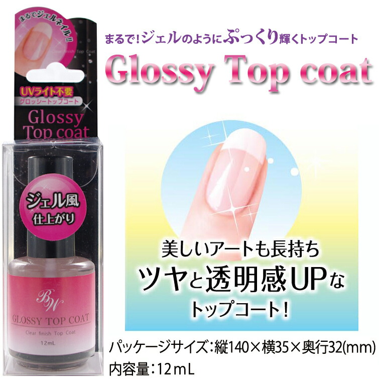 楽天市場 Lt グロッシートップコート マニキュアタイプ メール便1個のみ350円でok Ajt481 ネイル トップジェル トップコート 長持ち ノンワイプ トップジェルネイル ベースコート ベースジェル ベースジェルネイル ポリッシュタイプ ハケタイプ コスメ つけまつげ
