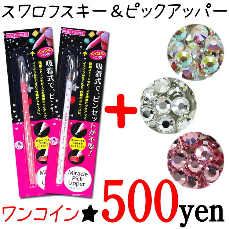 楽天市場】【52％OFF】正規スワロフスキーラインストーン：SS5/SS12