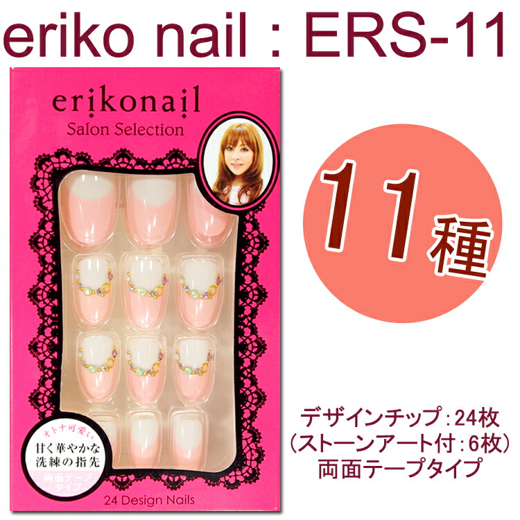 楽天市場】黒崎えり子 クラシック エリコネイル：24枚 erikonail