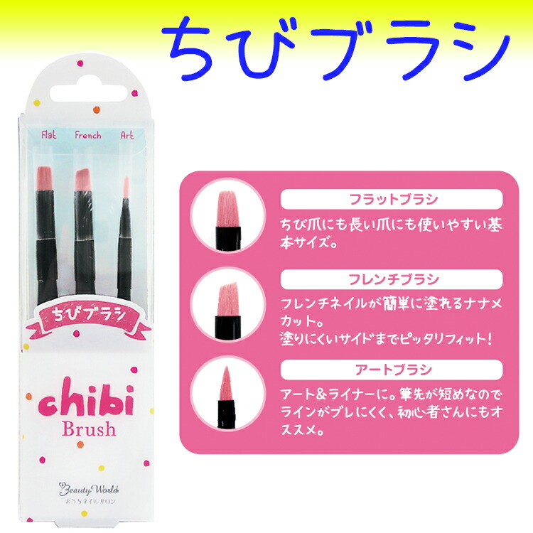 楽天市場】ジェルブラシセット 3本 バイ リコアング ジェルネイル