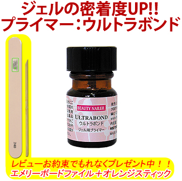 楽天市場】ジェル用プライマー ウルトラボンド BEAUTY NAILER