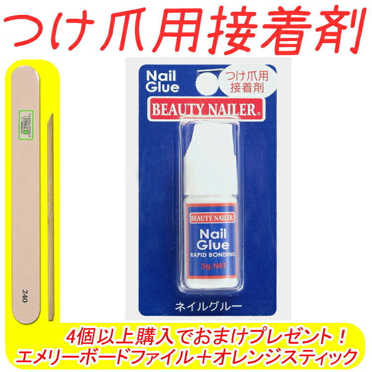 【楽天市場】ネイルグルー つけ爪 用 接着剤 【メール便OK 12個までOK】 FNG1 ネイルチップ スカルプチュア ジェルネイル ネイル グルー:コスメ つけまつげ ネイルのプリマ 【楽天市場】ネイルグルー つけ爪 用 接着剤 【メール便OK 12個までOK】 FNG1 ネイルチップ スカルプチュア ジェルネイル ネイル グルー:コスメ つけまつげ ネイルのプリマ