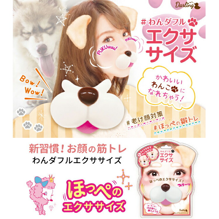 【ふるさと割】 楽天市場】スマイリーエクササイズ 口角 2色 SME781 SME782 笑顔 工芸品