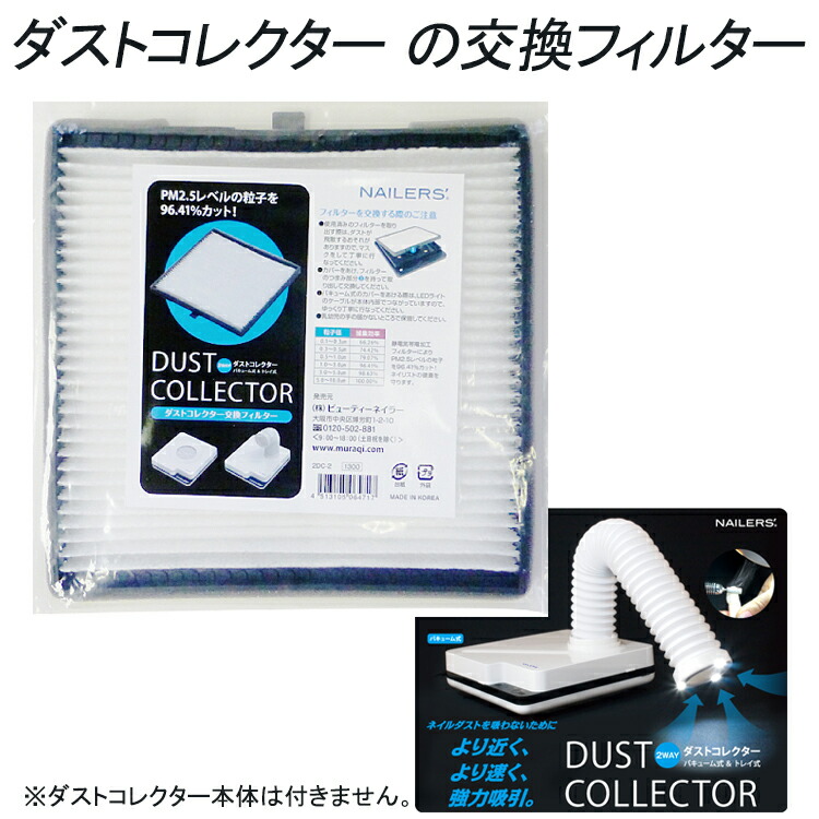 楽天市場】ダストコレクター バキューム式＆トレイ式(2DC-1)DUST 