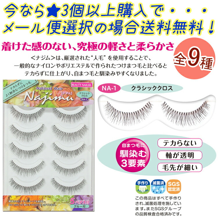 楽天市場】ラッシュ ギーク 今井華 アイラブマジックアイラッシュ3P
