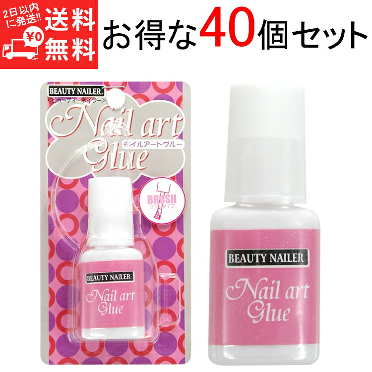 最新の激安 Bn ネイルアートグルー 40個セット ビューティーネイラー 10個以上買うともれなく1個増量中 メール便ok 8個まで Nag 1 Nail Art Glue 高級感 Vancouverfamilymagazine Com