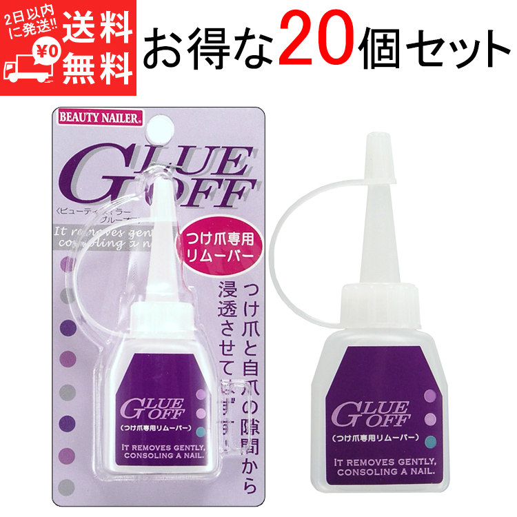 楽天市場】ビューティーネイラー グルーオフバリュー 50ml GO-2