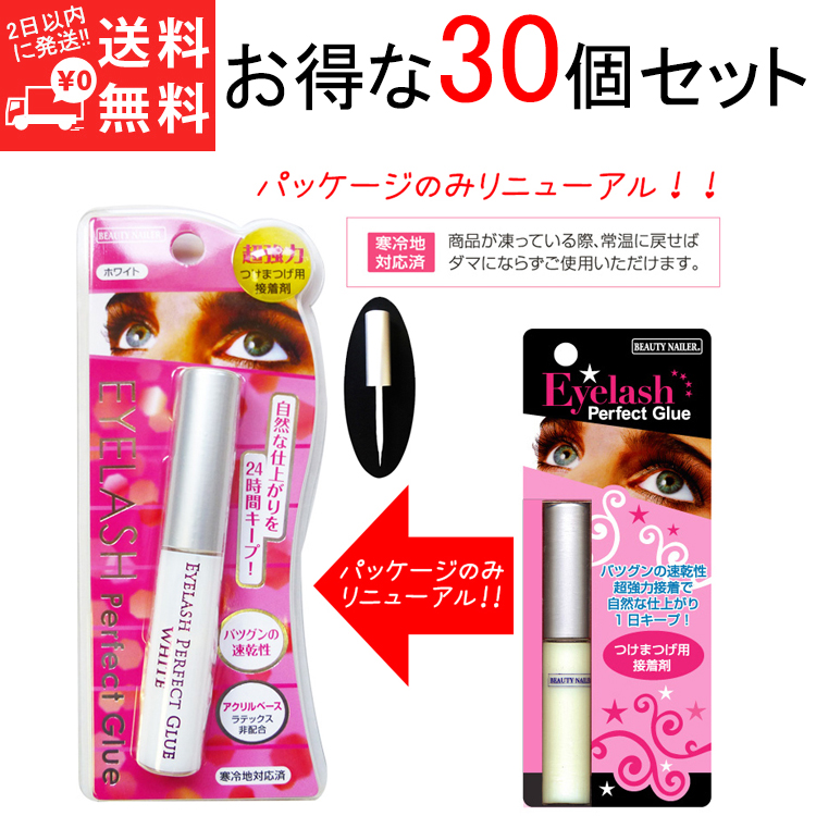 楽天市場】つけまつげ用接着剤 アイラッシュ パーフェクト グルー